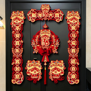 2026新款马年磁吸对联春节批货过年家用福字入户门挂饰新年装饰品