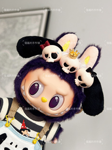 【满3件包邮】Labubu拉布布挂件专用头插 tycoco男朋友小骷髅