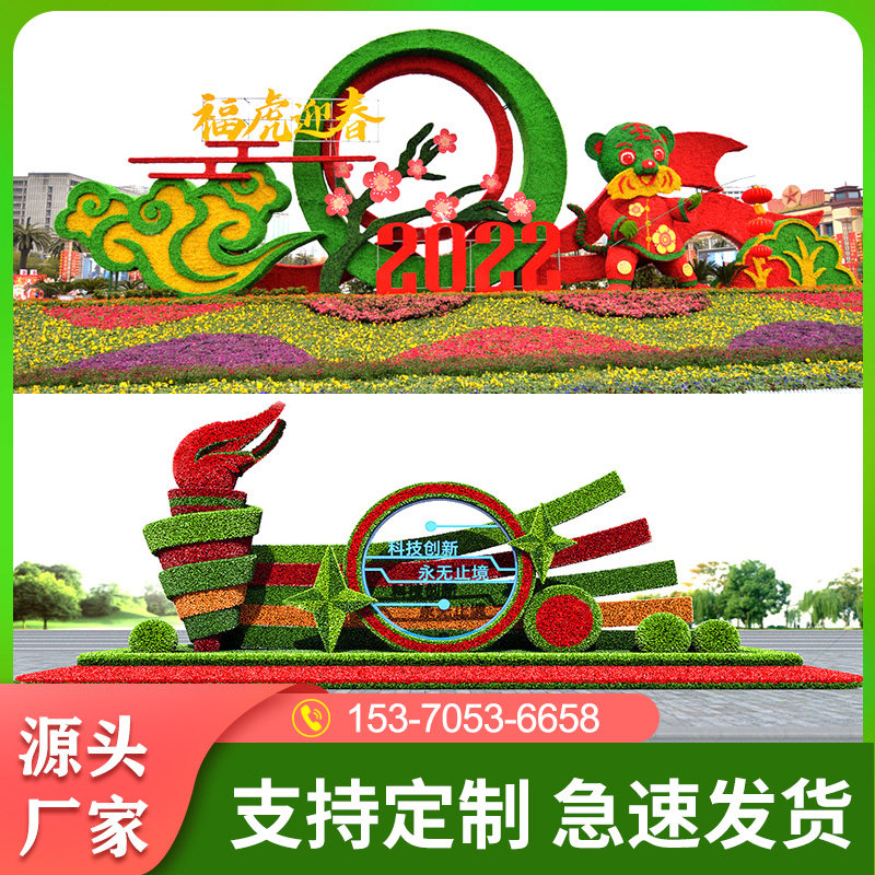 立体花坛仿真绿植新领域