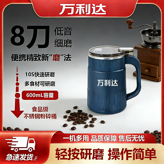万利达磨粉机家用电动便携式8刀细磨500ml不锈钢研磨机,厨房电器,磨粉机/药材研磨机,淘宝优惠券,粉丝福利购,淘宝优惠卷