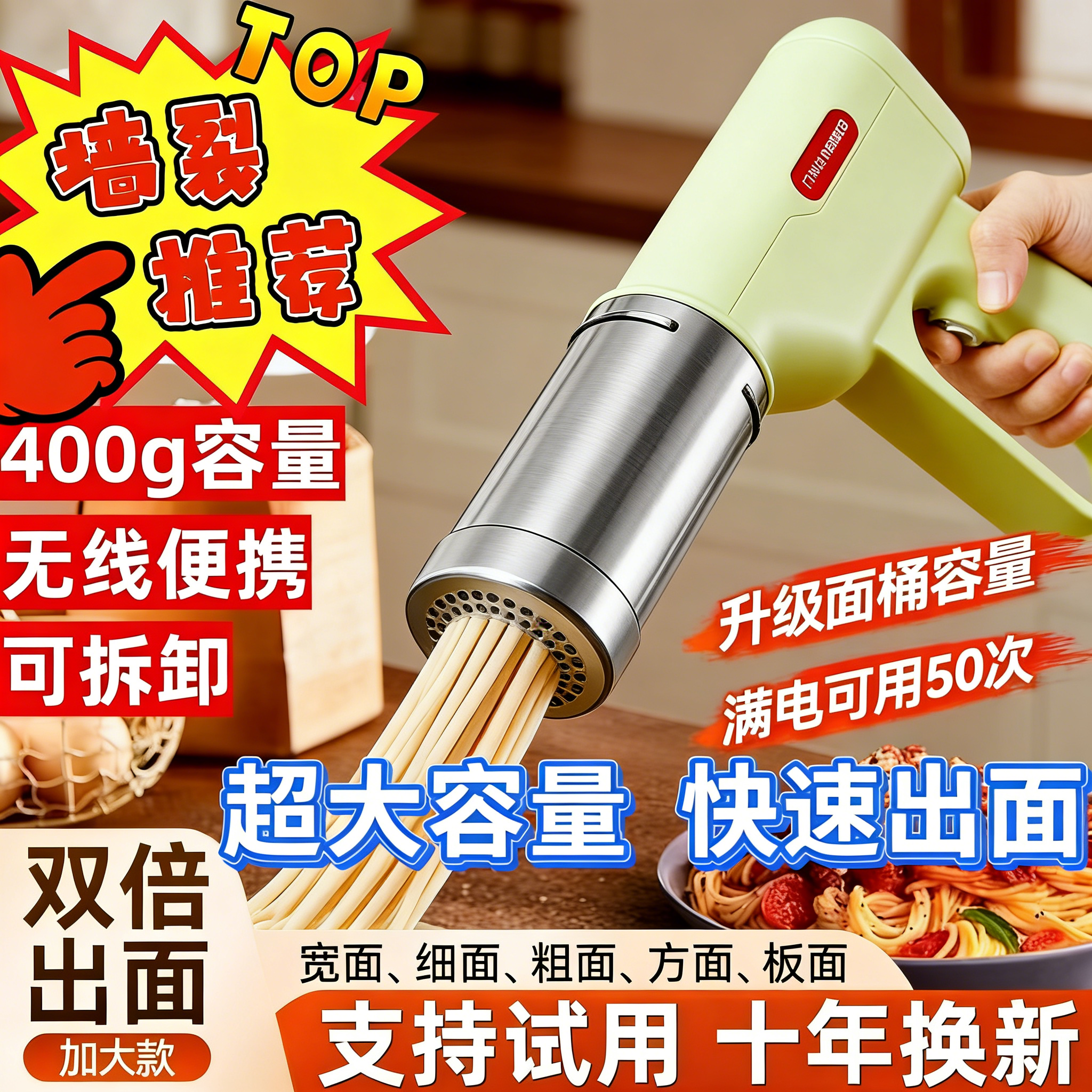 多功能压面机家用无线便携面条机400g大容量快速出面可拆卸
