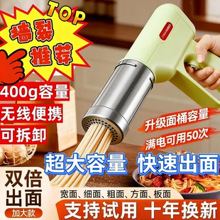 多功能压面机家用无线便携面条机400g大容量快速出面可拆卸