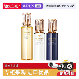 CPB/肌肤之玥钻光水乳三件套精华水日夜乳抗皱紧致滋润保湿套装