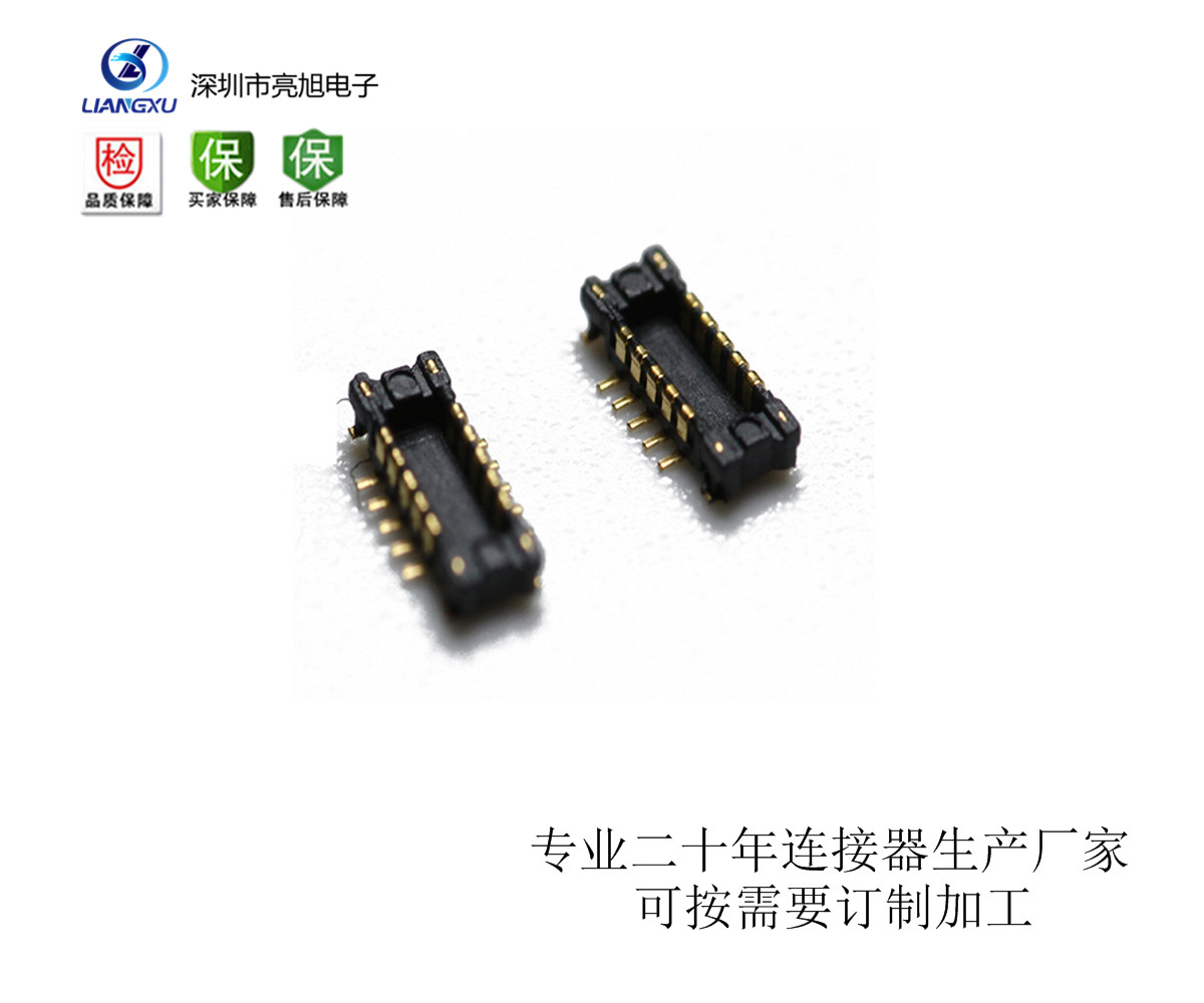 axe510   板对板连接器小型智能手机 蓝牙耳机 智能音响贴片式