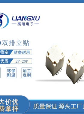 A1001  SH1.0双排立贴 镀锡 2*2-2*10   1.0间距双排立贴连接器