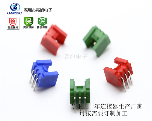 HY2.0 带扣弯针座 2.0带扣针座连接器 红色 黄色 蓝色 绿色
