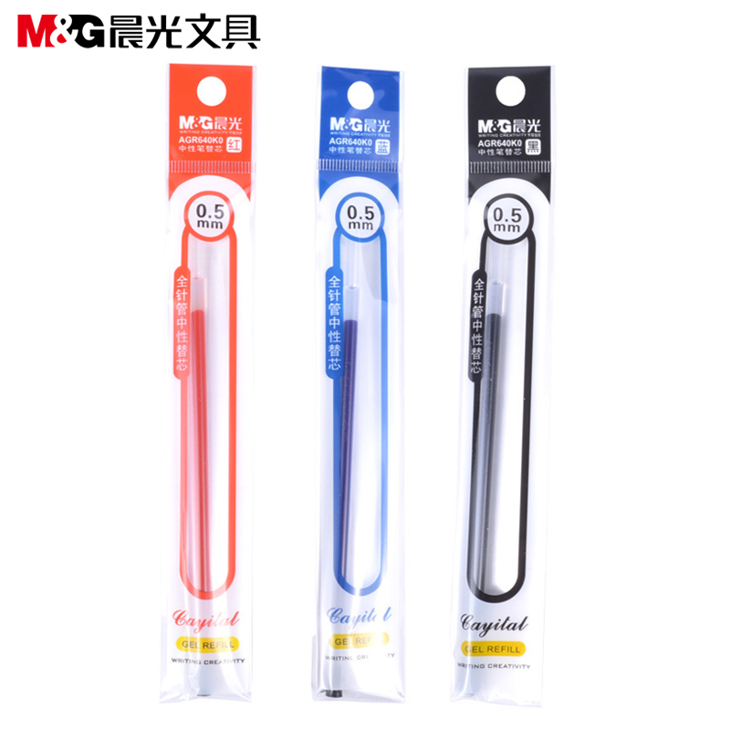 晨光办公黑红蓝agr640k0中性笔芯