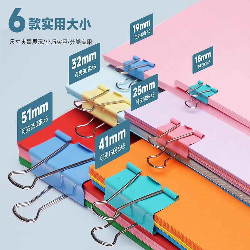 金亿利长尾夹票夹彩色反尾夹