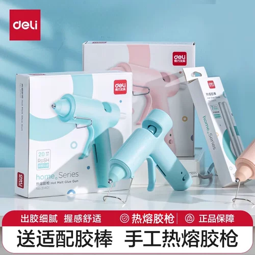 得力热熔胶枪强力胶棒