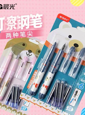 晨光直液式钢笔可擦带墨囊小学生书写练字墨蓝纯蓝HAFP0438学习