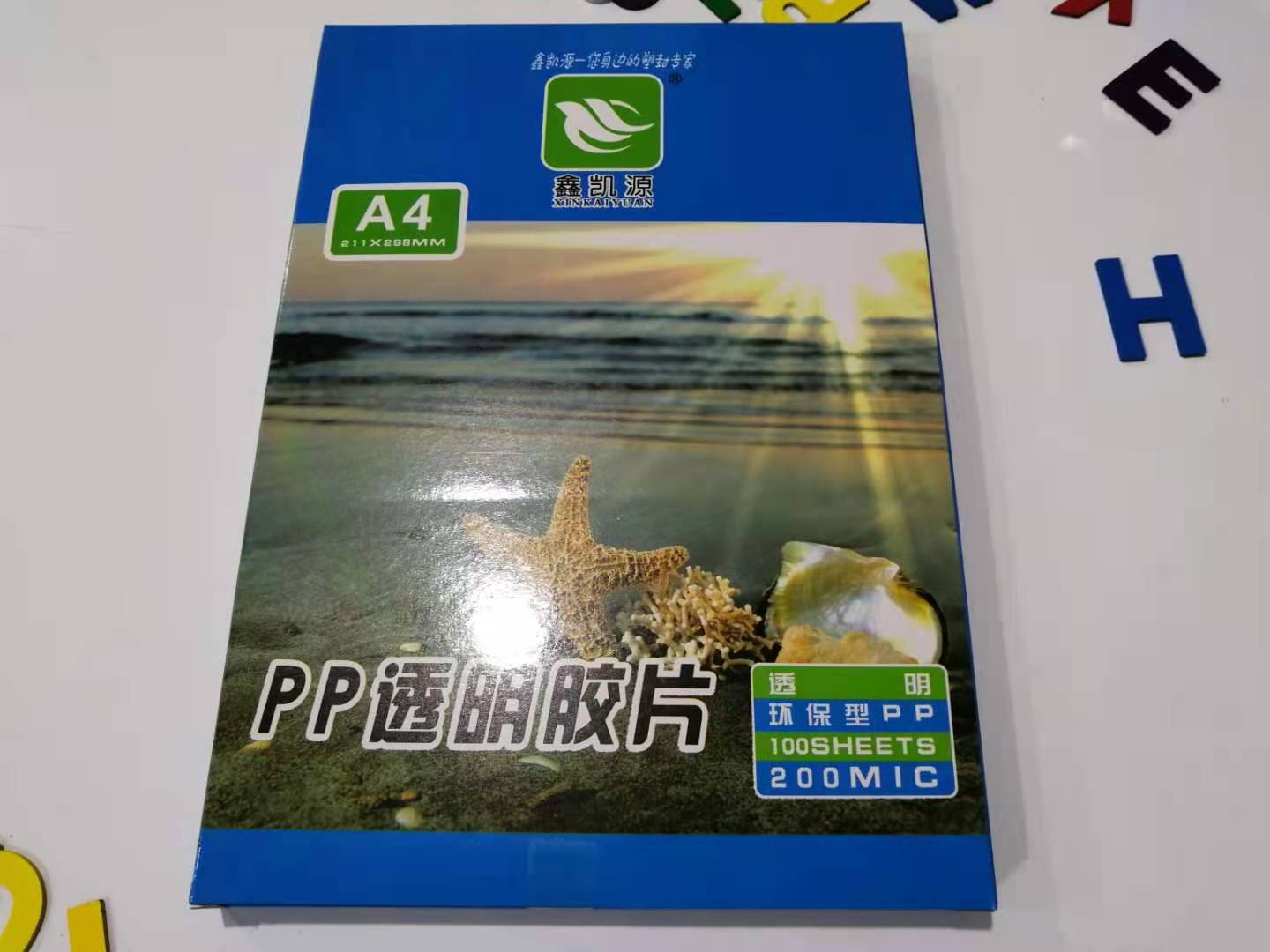 装订胶片速派装订封面A3 A4透明磨砂胶片标书塑料封皮透明胶片-封面