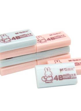 晨光FXP96320米菲4B橡皮擦 米菲彩色学生橡皮擦  绘图美术橡皮