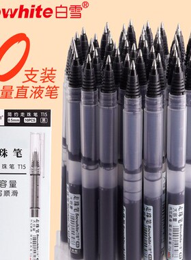 T15直液式走珠笔子弹头中性笔速干签字笔办公学生0.5mm黑色红色