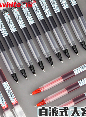 白雪T15直液式走珠笔子弹头0.5mm黑色红色中性笔速干学生考试水笔