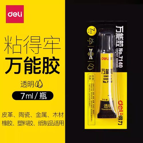木材金属皮革玻璃陶瓷强力胶