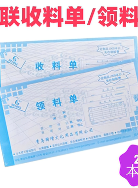 国增A163三联领料单A173三联收料单无碳复写库房财务用品办公用品