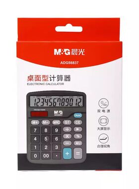 晨光太阳能办公商务12位计算器