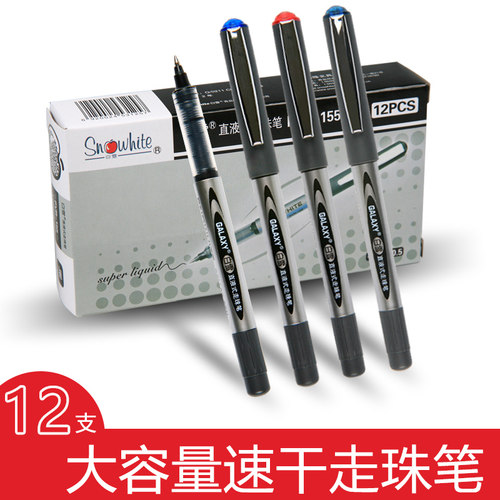 白雪直液式走珠笔签字笔155166