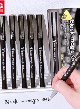 磨砂办公晨光黑骑士中性笔0.5黑13902金属夹子弹头书写笔手感好笔