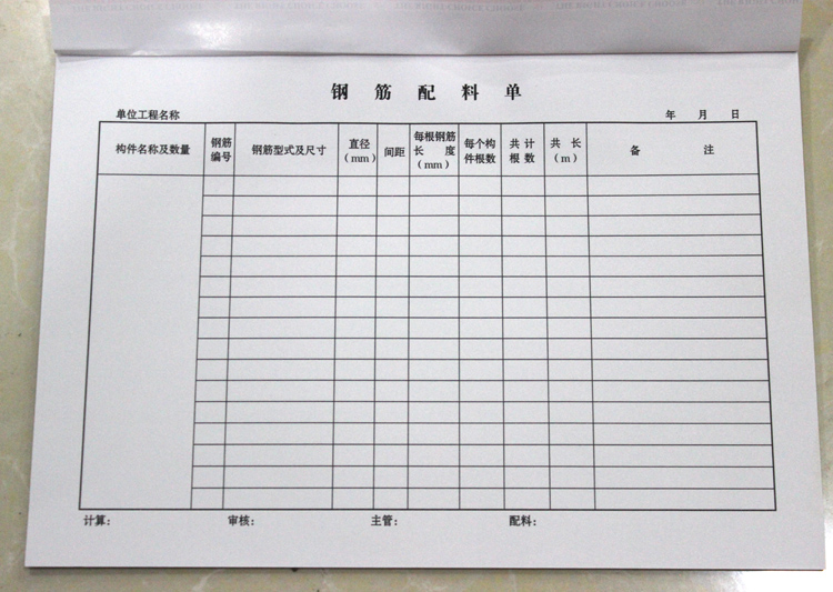 10本装钢筋配料表 钢筋配料单 工地记事本 优质纸质 财务报表