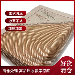 亏本清仓处理高档藤席冰藤席凉席软席双人空调席冰藤席子二三件套