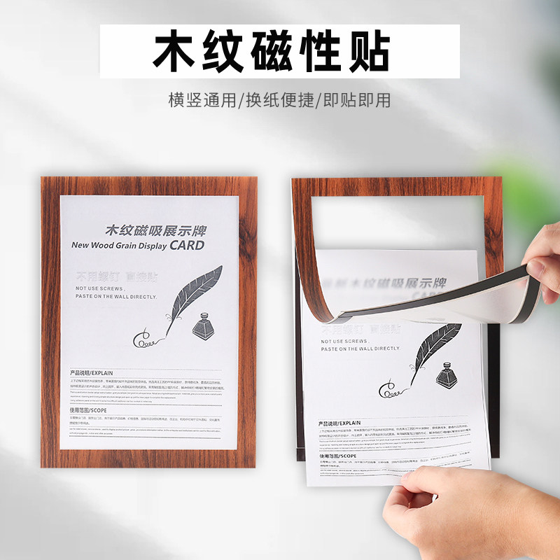 禹石A3A4A5pvc仿木纹画框展示贴