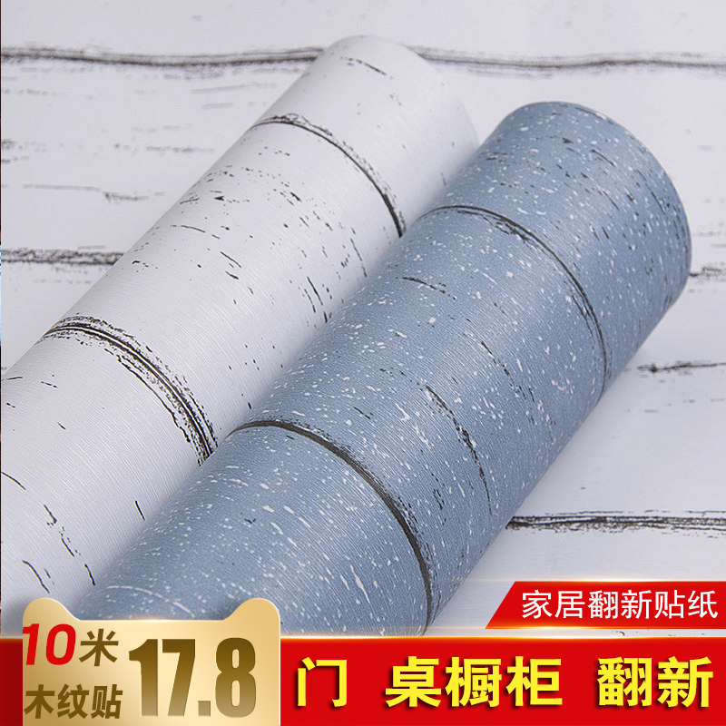 桌子衣柜壁纸桌子仿木纹家具翻新