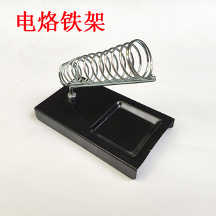 电烙铁架子焊笔支撑铁架教学生趣味制作电子组装焊接工具电工用品