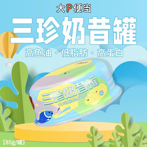 大P便当猫全价主食罐补水奶昔