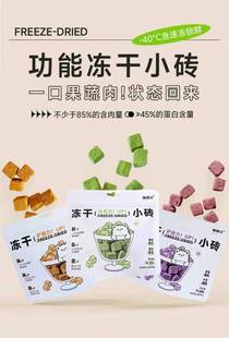 生骨肉冻干小砖猫草胡萝卜紫薯粒冻干零食猫粮营养鸡肉猫狗 仙森元