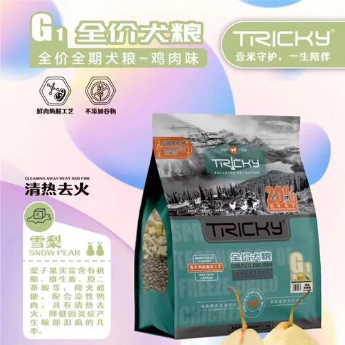 Tricky导弹捣蛋鬼狗粮成幼犬全价主粮通用型美毛鸡肉鸭肉鹿肉牛肉