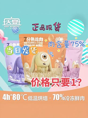 夭宴七分熟全期全价软狗粮