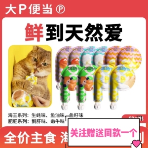 大P便当全价主食猫湿粮调理肠胃