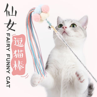 仙女逗猫棒 耐抓咬铃铛 静音流苏逗猫杆宠物用品互动猫玩具