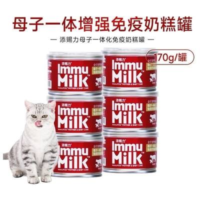 添赐力慕斯奶糕湿粮罐头天赐力牛初乳幼猫成猫免疫猫咪增肥发腮