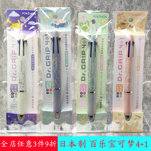 日本进口百乐宝可梦皮卡丘4+1