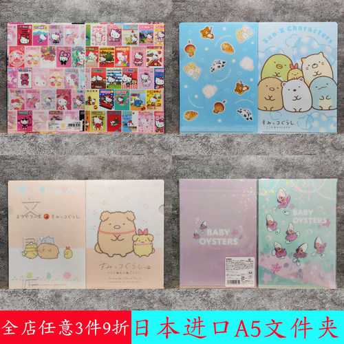 日本进口正版现货A5文件夹B6分页