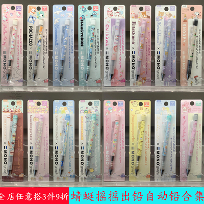 日本进口蜻蜓限定自动铅摇摇出铅