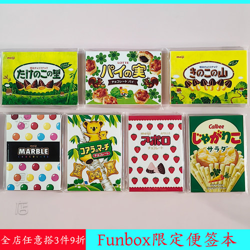 日本进口明治小熊饼干A7便签本