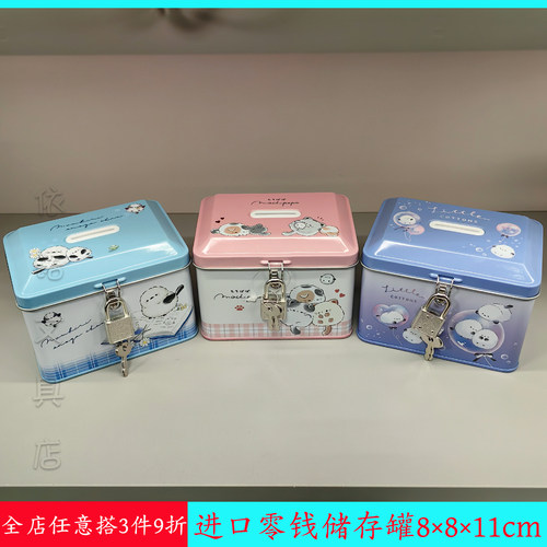 日本进口零钱罐带锁儿童保险箱