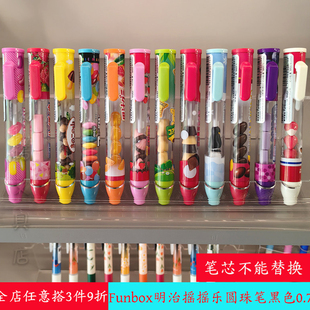 日本Funbox明治sakamoto摇摇乐限定文具小熊饼干圆珠笔黑色0.7mm