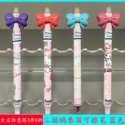 泰国进口三丽鸥耳朵笔可擦中性笔