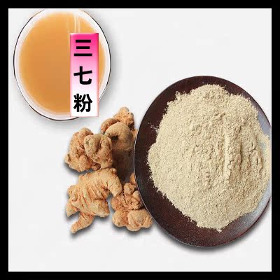 文山三七粉 云南文山 田七粉 三七打粉100g包邮