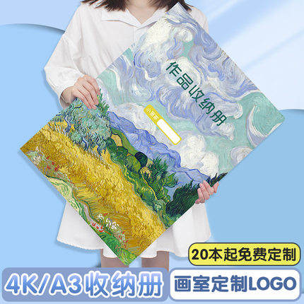 a2美术作品集4k收藏册8k画册4开海报画夹a4资料册a3文件夹收纳册