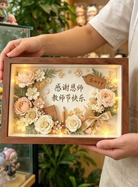 新款diy珍珠画教师节礼物学生手工自粘创意手工中空相框摆台空框