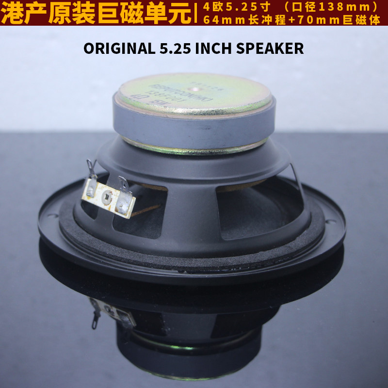 5.25寸喇叭 人声纯中音稳喇叭圆形专业三分频音箱发烧全频扬声器
