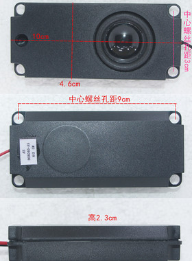 8欧5W 无源广告机按摩椅沙发 液晶电视音箱喇叭100X45MM 16元/对