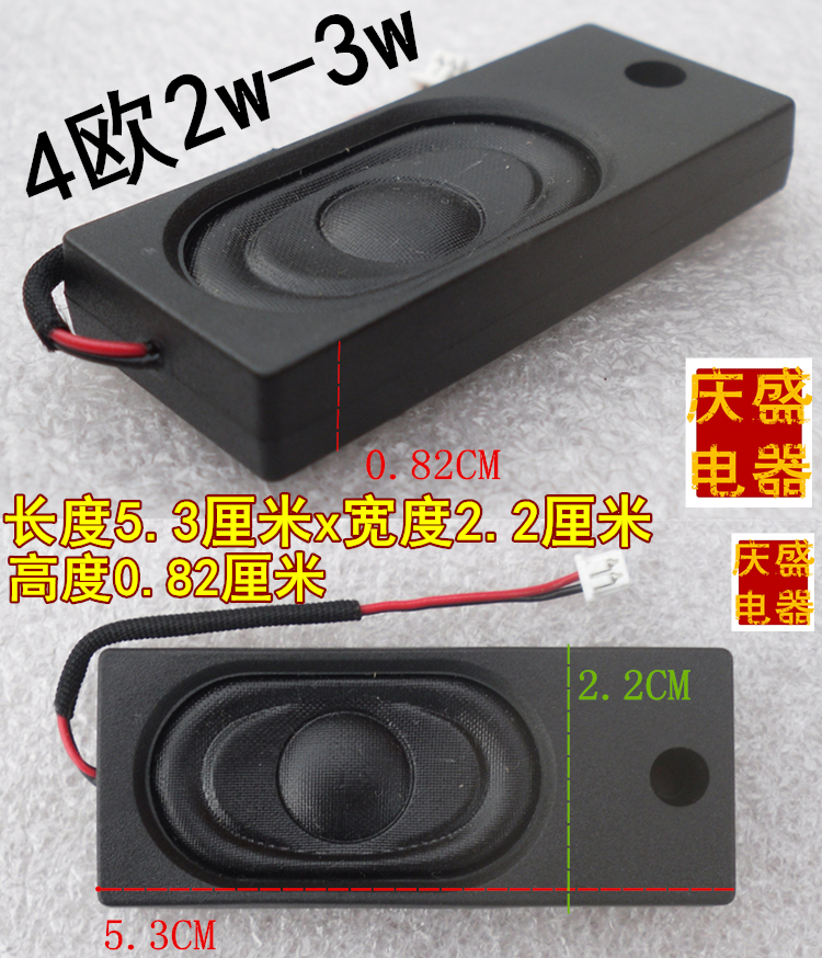 一对价小音箱1寸喇叭led3w8欧2w