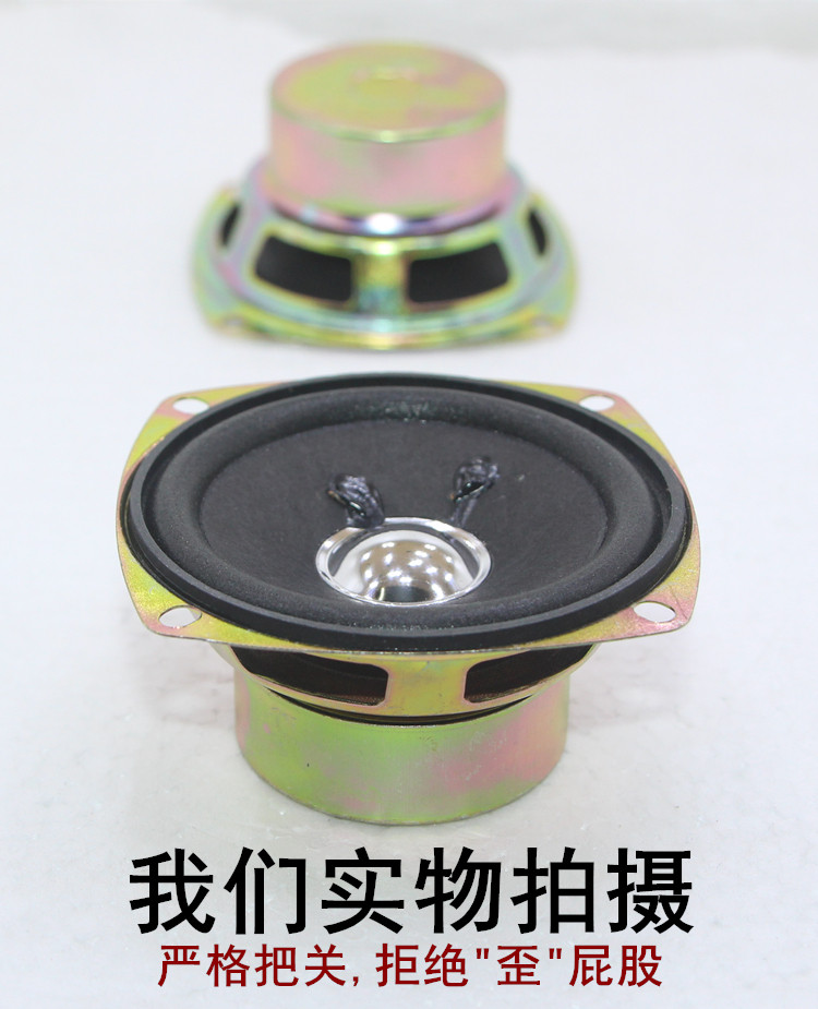 包邮3寸78mm77mm双内磁16芯全频喇叭4欧8欧5W10W小音响扬声器