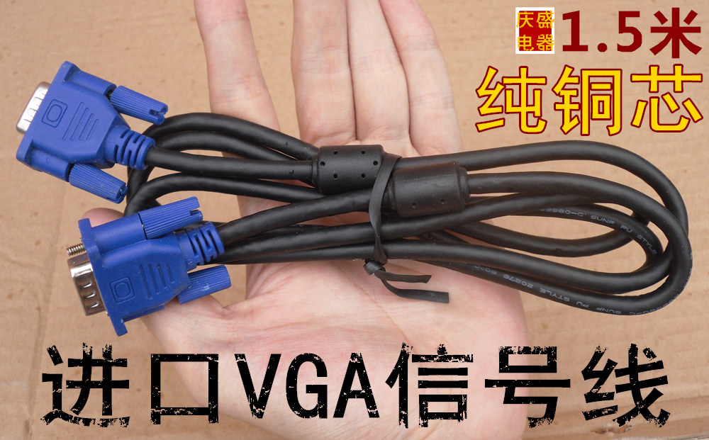 vga电脑显示器线 VGA线电脑主机显示器投影仪连接线VGA公对公线,影音电器,VGA线,淘宝优惠券,粉丝福利购,淘宝优惠卷